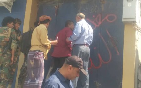 تنفيذاً لتوجيهات معالي النائب العام.. رئيس نيابة أبين يوجه وكيل نيابة الأموال العامة بإغلاق محلات الصرافة الغير مرخصة 