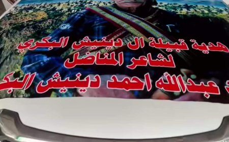 تكريم الشاعر الشعبي محمد عبدالله الدينيش في العاصمة عدن