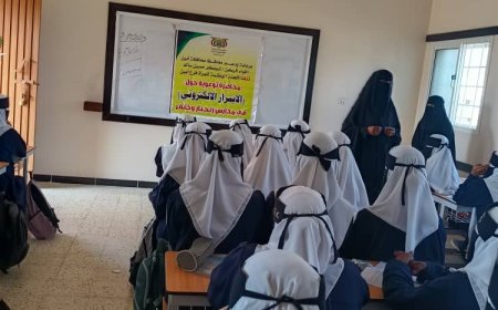 اللجنة الوطنية للمرأة تنفذ محاضرة توعوية حول الأبتزاز الالكتروني بمدرسة الفقيد/علوي مبلغ بخنفر