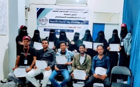 اختتام دورة "الحماية وتعميم مبادئ الحماية في العمل الإنساني" بنجاح باهر بقيادة المدربة رنا الحميدي.