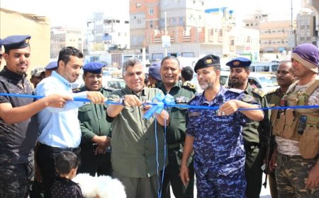 العميد المنهالي يفتتح مركز شرطة الديس بعد تأهيله من قبل مشروع تعزيز السلامة المجتمعية في اليمن