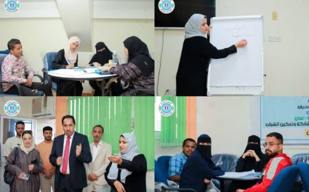 مناقشة الخطة الوطنية لمشاركة الشباب في عدن برعاية وزارة الشباب والرياضة وبدعم من اليونيسف