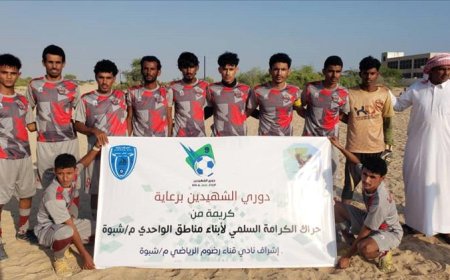 شباب الحامية يتفوق على أمواج التعينيق في بطولة الشهيدين