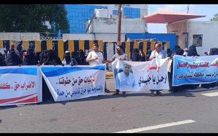 وقفة احتجاجية لموظفي السلطة القضائية بعدن رفضا للخصميات من رواتبهم والمطالبة بصرف كامل مستحقاتهم