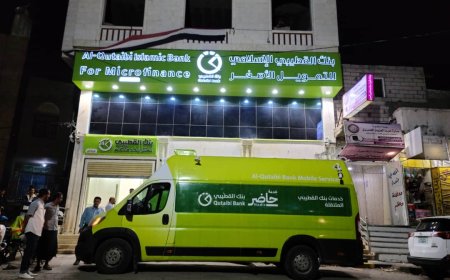 بنك القطيبي الإسلامي يدشن خدمة "حاضر" المتنقلة لتسهيل الوصول إلى الخدمات المصرفية في المكلا وتعز