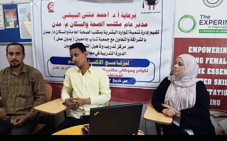 بدء تدريب كوادر وموظفي مكتب الصحة بعدن في برنامج الاكسل المتقدم