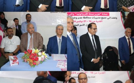معالي وزير الصحة والسكان ا. د/ قاسم يدشن  (حملة تعزيز صحة الام الوليد)