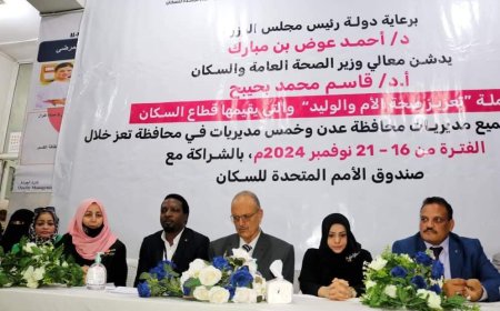 وكيل محافظة تعز للشؤون الصحية تدشن حملة لتعزيز صحة الأم والوليد في مستشفى المظفر
