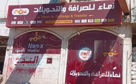 الضالع.. بتوجيهات النائب العام ومحافظ البنك المركزي نيابة الاموال العامة تغلق 7 محلات صرافة مخالفة بمنطقة مريس