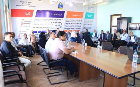 مجلس الاعتماد الاكاديمي وضمان جودة التعليم العالي  يزور كلية الطب والعلوم الصحية جامعة تعز