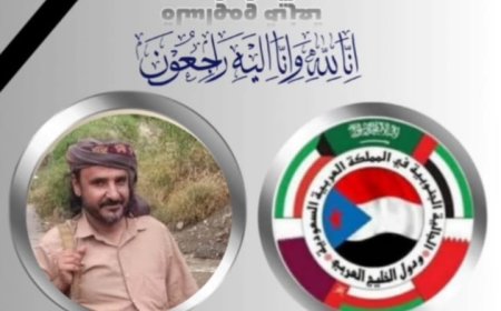 الجالية الجنوبية في المملكة العربية السعودية ودول الخليج تبعث برقية عزاء ومواساة في وفاة الفقيد تقي محمد علي مفلل العلهي