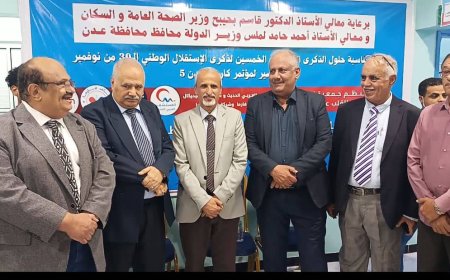 الصحة والسلطة المحلية بعدن يدشنان المخيم الطبي المجاني لمرضى القلب في مستشفى العربي الحديث