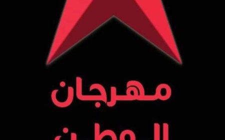 في الذكرى 46 لتأسيسه.. اشتراكي تعز ينظم مهرجان "الوطن والحزب" بالمعافر السبت المقبل