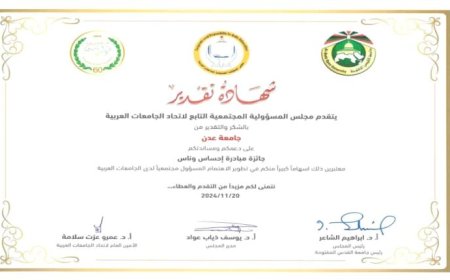 مجلس المسؤولية المجتمعية في اتحاد الجامعات العربية يثمن دور جامعة عدن في دعم مبادرة "إحساس وناس"