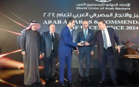 بنك القطيبي الإسلامي يحصل على جائزة البنك الرائد في الخدمات المصرفية لعام 2024