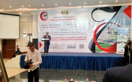 مستشفى الجمهورية - عدن يقيم فعالية بالذكرى ال70 لتأسيسه