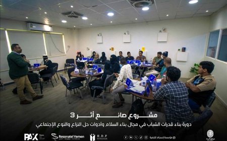 مؤسسة انسجام للتنمية تدشن دورة لبناء قدرات الشباب في السلام وأدوات حل النزاعات