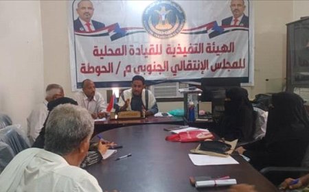 تنفيذية انتقالي الحوطة تعقد اجتماعها الدوري لشهر نوفمبر
