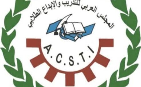 جامعة المهرة تنضم إلى المجلس العربي للتدريب والإبداع الطلابي