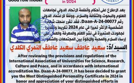 سعيد عاطف سعيد النمري الكلدي يحصل على شهادة الشخصية الأكثر تميزًا لعام 2024