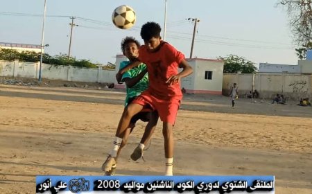الطير والاتحاد يتعادلان سلبيا في دوري الكود الملتقى الشتوي للناشئين مواليد 2008م