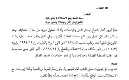 صدور توجيهات رسمية بسرعة القاء القبض على الشيخ عمر بن حبريش.. وثيقة
