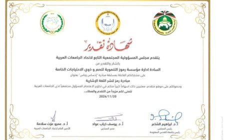 نقابة أطباء الاسنان عدن تهنئ مؤسسة رموز للصم وذوي الاحتياجات بمناسبة تكريمهم من إتحاد الجامعات العربية