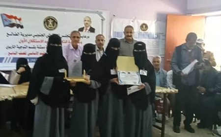 مدرسة عبدالله فضيل تحرز درع الاستقلال للمسابقة المنهجية الثقافية لمدارس مديرية الضالع
