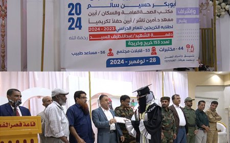 حفل تكريمي بابين لخريجي طلاب وطالبات المعهد الصحي بجعار دفعة العميد عبد اللطيف السيد