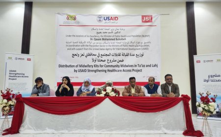 بتكليف من الوكيل الشبحي.. تدشين فعالية توزيع حقائب عدة القبالة المتكاملة لقابلات المجتمع بمحافظة تعز 