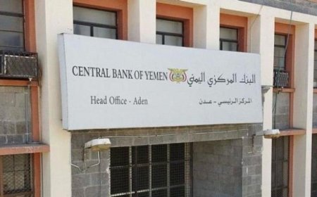 البنك المركزي اليمني عدن عاجز عن توفير السيولة ( تقرير)