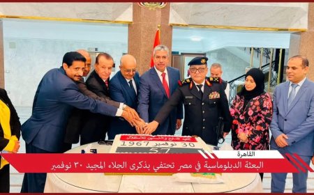 البعثة الدبلوماسية بالقاهرة تحتفي بذكرى الجلاء المجيد