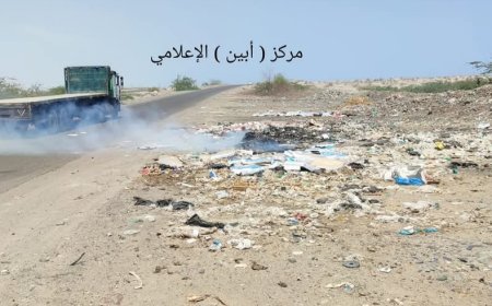 الهيئة العامة للموارد المائية بأبين تدعو صندوق النظافة للتوقف الفوري عن استخدام وادي دوفس مكباً للقمامة