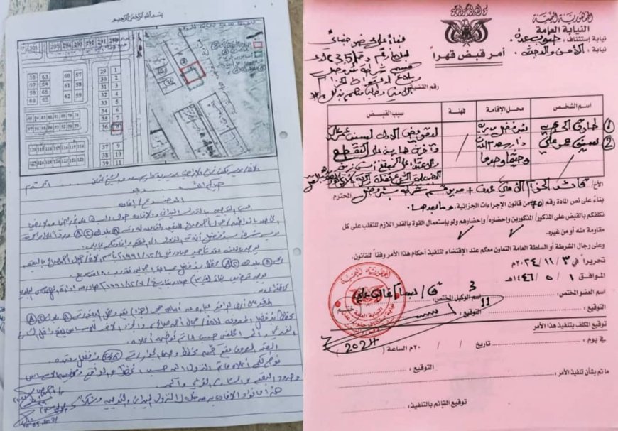 عدن.. أمر قبض قهري بحق متهمين اعتدوا على مواطن وهددوه بالقتل..(تفاصيل)