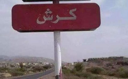 الحوثيون يفجرون طريق رئيس هام يربط بين الجنوب والشمال