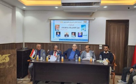 حفل توقيع كتاب حول العالم رحلات وانطباعات في المركز الثقافي اليمني بالقاهرة بحضور نخبوي كثيف
