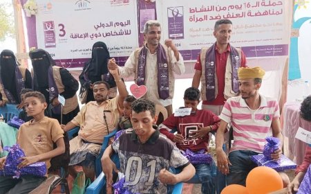 حيس تحتفل باليوم العالمي لذوي الإعاقة