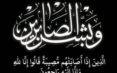 رجل الأعمال عبد الرحمن العوادي يعزي الشيخ عبد الرحمن الجهوري بوفاة والدته