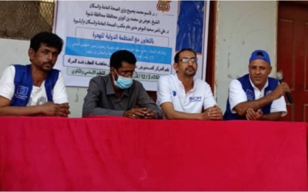 تحت شعار "مناهضة العنف ضد المرأة".. ندوة توعوية بمديرية رضوم شبوة