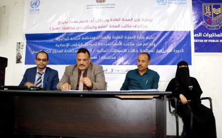 اختتام دورة تدريبية لمكافحة الكوليرا والإسهالات المائية في تعز