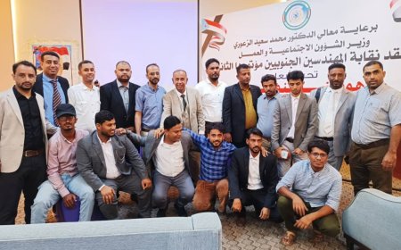 تدشين الدورة الانتخابية الثانية  للنقابة العامة للمهندسين الجنوبيين