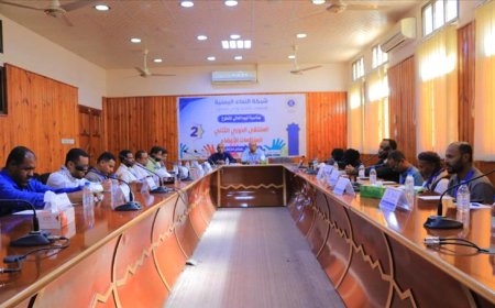 ملتقى دوري لشبكة النماء اليمنية تزامنا مع اليوم العالمي للتطوع