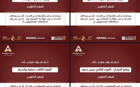 بدء صرف مرتبات عدد من وحدات وزارة الدفاع عبر بنك عدن الإسلامي للتمويل الأصغر