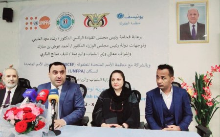 وزارة الشباب والرياضة تدشّن اللقاءات التشاورية لإنشاء خطة العمل الوطنية للشباب  بمشاركة 23 جهة حكومية بينها رئاسة الجمهورية ومجلس الوزراء..