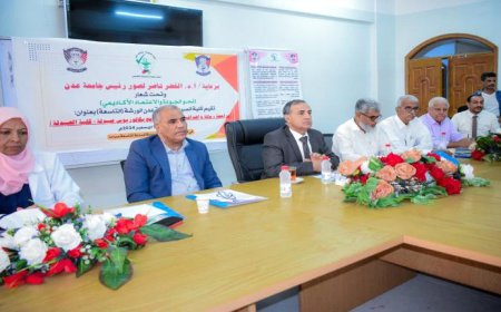 كلية الصيدلة بجامعة عدن تدشن ورشة العمل الـ9 لمراجعة الأهداف والمقررات
