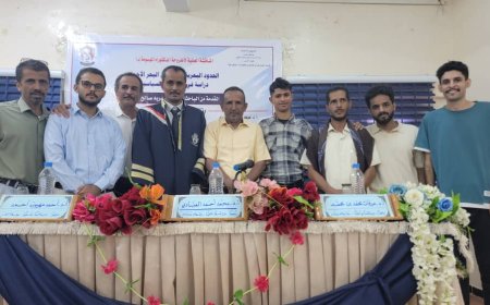 الدكتوراه بامتياز للباحث "مشهور قاعي  باعوضة" من قسم الجغرافيا كلية الآداب جامعة عدن