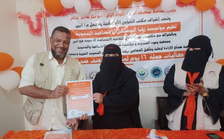 رئيسة مؤسسة رؤيا المستقبل تكرم اعضاء فريقي مؤسسة رؤيا المستقبل ومكتب الامل فرع ابين