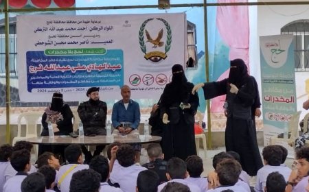 "لحج بلا مخدرات" تختتم مرحلتها الثانية بفعاليات توعوية مميزة في المدارس