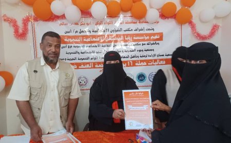 رئيسة مؤسسة رؤيا المستقبل تكرم أعضاء فريق المؤسسة ومكتب الأمل فرع ابين