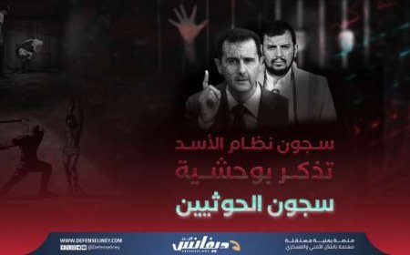 موقع "ديفانس لاين" يكشف الشخصيات الحوثية المسئولة عن جرائم الاختطاف والتعذيب والاخفاء في سجون المليشيا